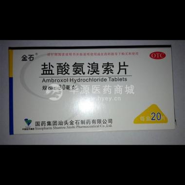 优选 盐酸氨溴索片