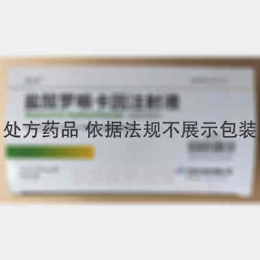 盐酸罗哌卡因注射 10ml:100mg 石家庄四药有限公司