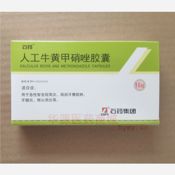 优选 人工牛黄甲硝唑胶
