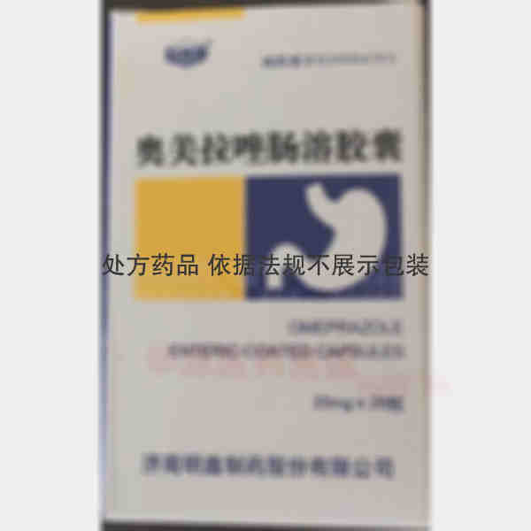 优选 奥美拉唑肠溶胶囊