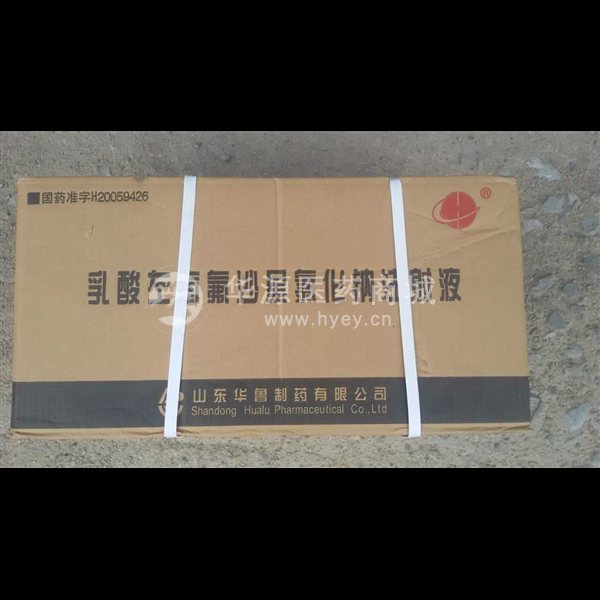 优选 乳酸左氧氟沙星氯