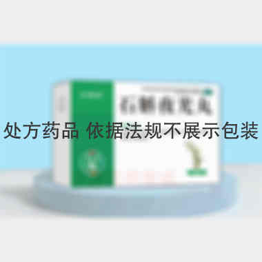 优选 石斛夜光丸