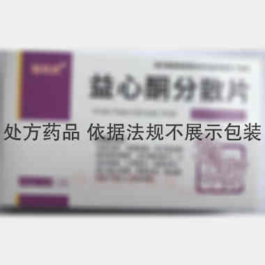 益心酮分散片 0.25g*12s*3板 吉林福康药业股份有限公司