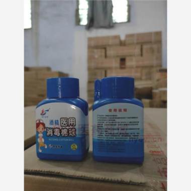 酒精医用消毒棉球 25粒 商丘圣邦生物科技有限公司