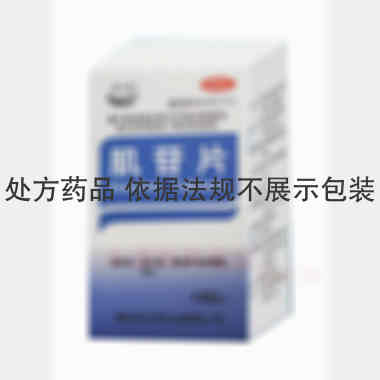 优选 肌苷片