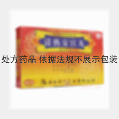 清热安宫丸 3.5g*1丸*10小盒 吉林济邦药业有限公司