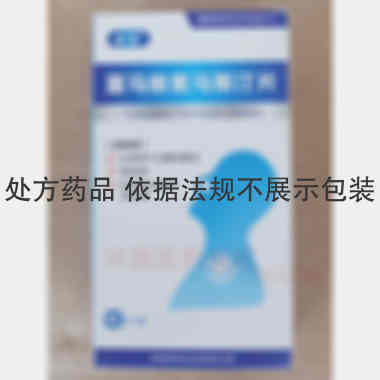 优选 富马酸氯马斯汀片