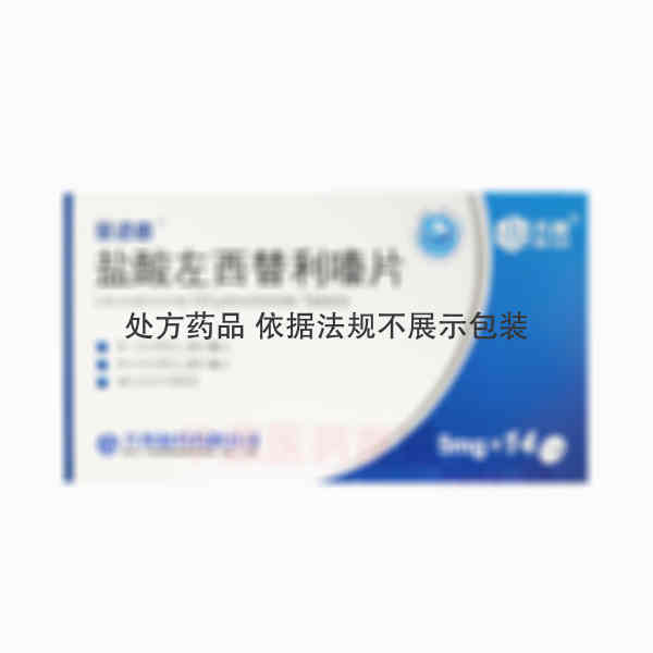 优选 盐酸左西替利嗪片