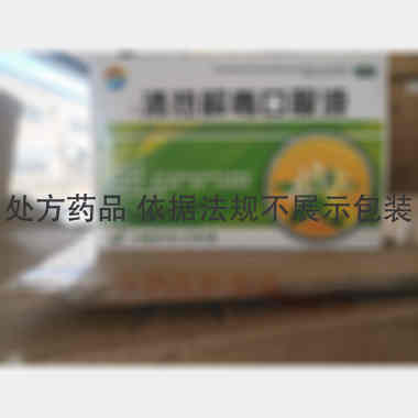 优选 清热解毒口服液