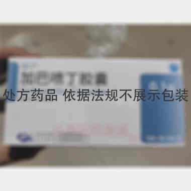优选 加巴喷丁胶囊(派