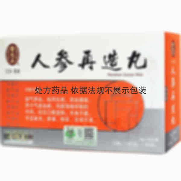优选 人参再造丸
