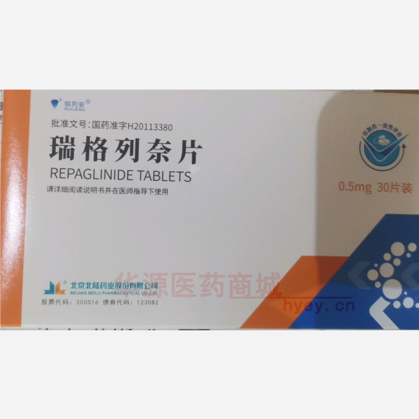 优选 瑞格列奈片
