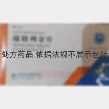 优选 瑞格列奈片
