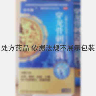优选 穿龙骨刺胶囊