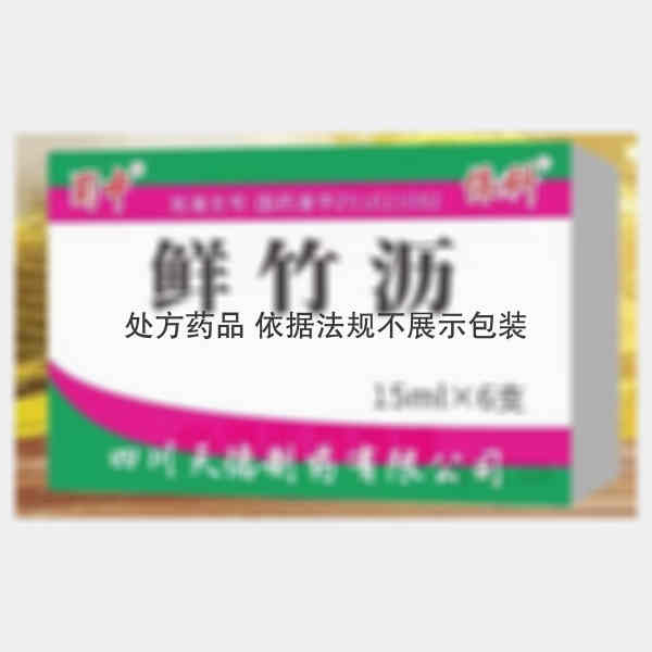 优选 鲜竹沥