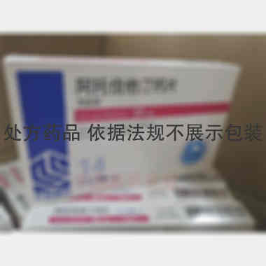 阿托伐他汀钙片 20mg*14s 齐鲁制药(海南)有限公司