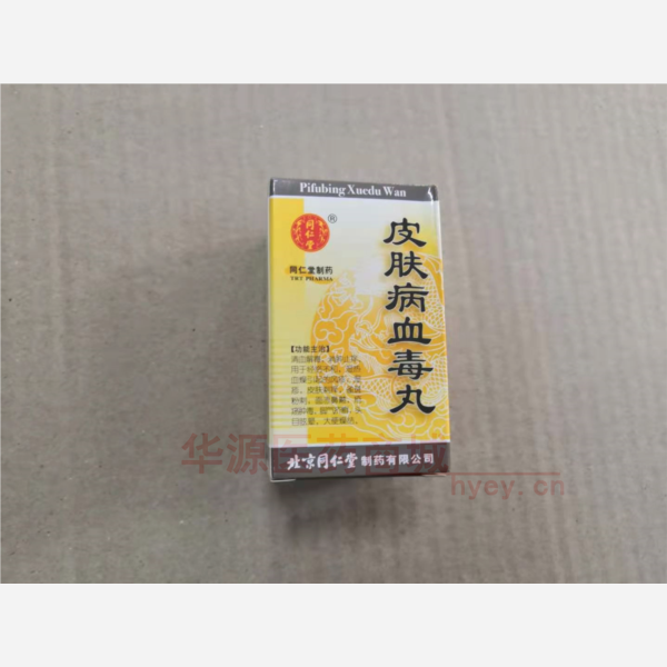 优选 皮肤病血毒丸(薄