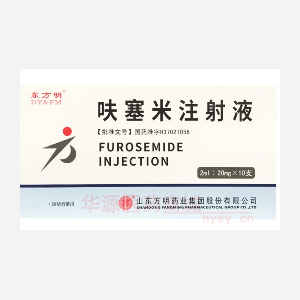 优选 呋塞米注射液