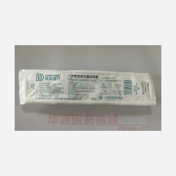 优选 一次性使用无菌注
