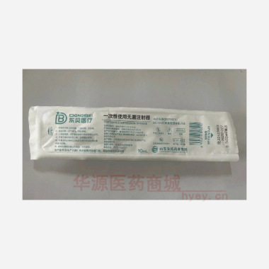 一次性使用无菌注 10ml*0.7x32mmTWLB 山东朱氏药业集团有限公司