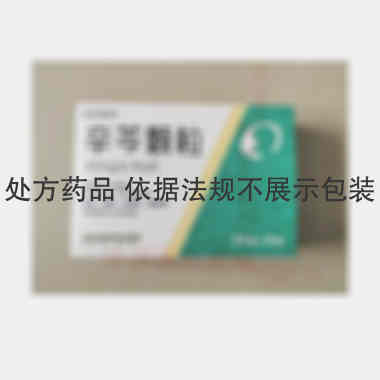 优选 辛芩颗粒