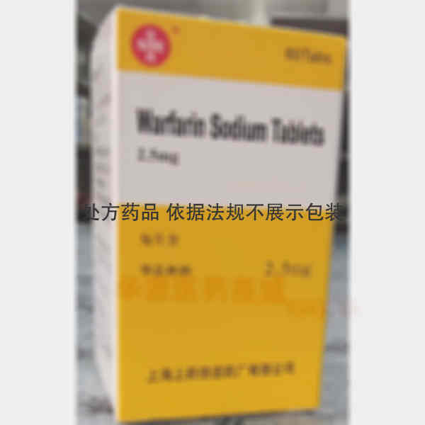 优选 华法林钠片(套盒