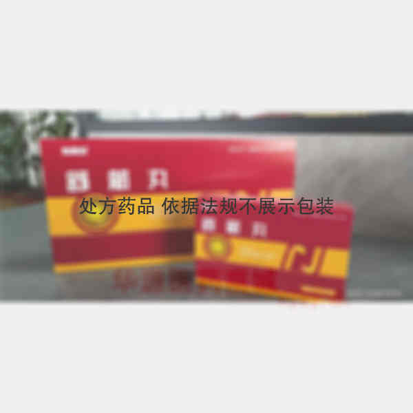 优选 舒筋丸（大蜜丸）
