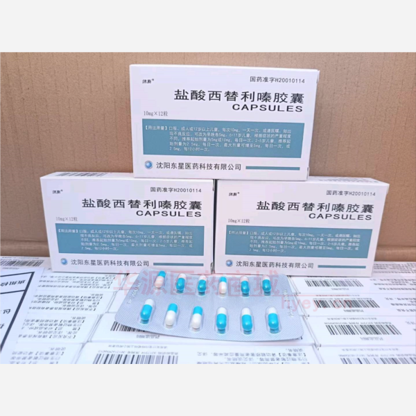 优选 盐酸西替利嗪胶囊