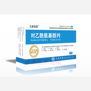 对乙酰氨基酚片 300mg*9s 太康海恩药业有限公司