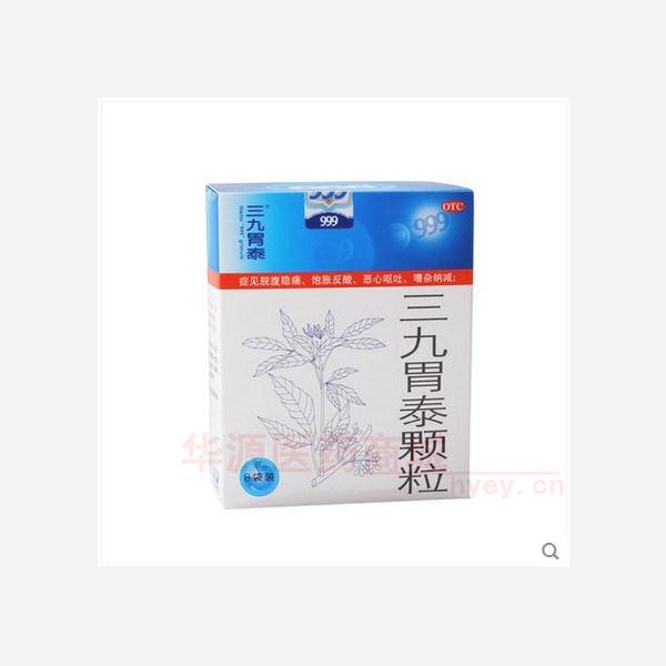 优选 三九胃泰颗粒