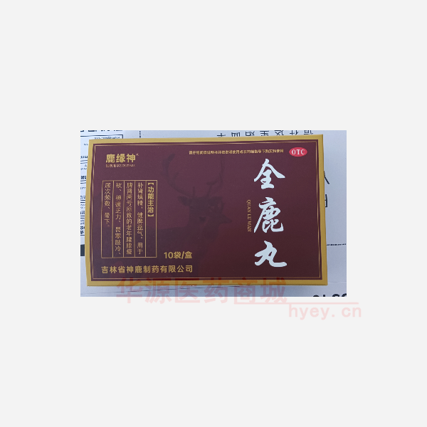 优选 全鹿丸