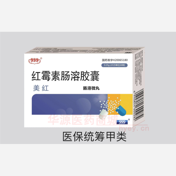 优选 红霉素肠溶胶囊