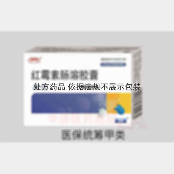 优选 红霉素肠溶胶囊