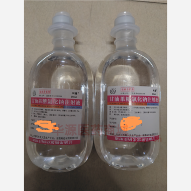 优选 甘油果糖氯化钠注