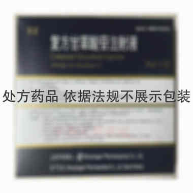 复方甘草酸苷注射 20ml 卫材(中国)药业有限公司