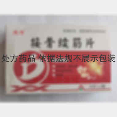 接骨续筋片 15s*3板 通化百信药业有限公司