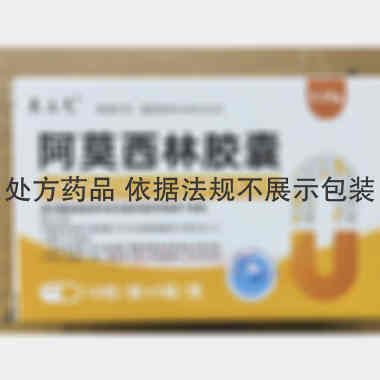 阿莫西林胶囊 0.25g*50s 中山市力恩普制药有限公司