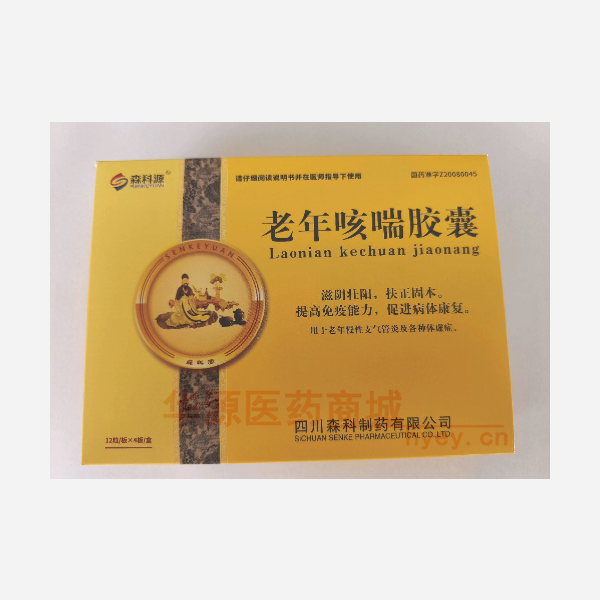 优选 老年咳喘胶囊