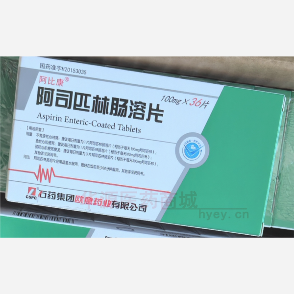 优选 阿司匹林肠溶片.