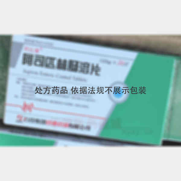 优选 阿司匹林肠溶片.