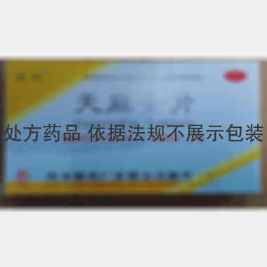优选 天麻素片