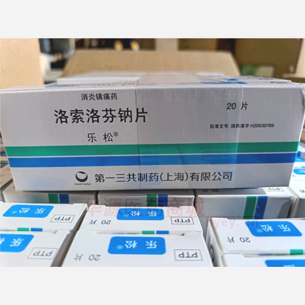 优选 洛索洛芬钠片(乐
