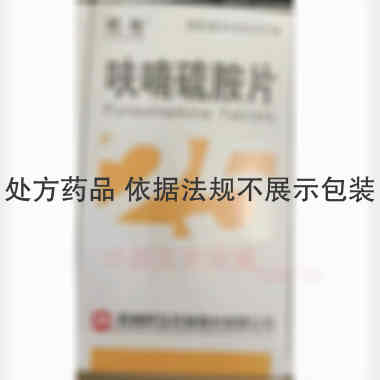 呋喃硫胺片（套盒 25mg*100s 杭州民生药业股份有限公司