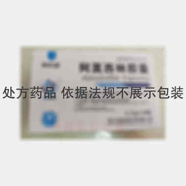 优选 阿莫西林胶囊(双