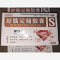 优选 舒筋定痛胶囊