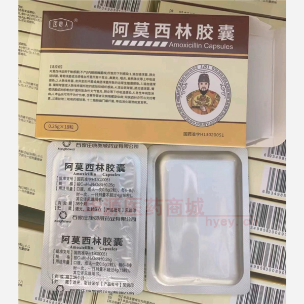 优选 阿莫西林胶囊（铝