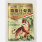 优选 麝香壮骨膏