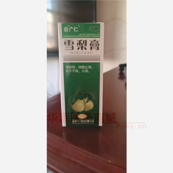 优选 雪梨膏