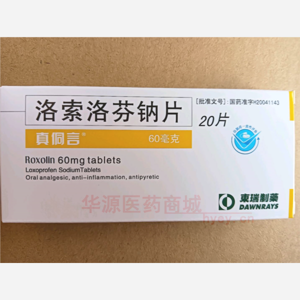 优选 洛索洛芬钠片(真
