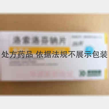 优选 洛索洛芬钠片(真